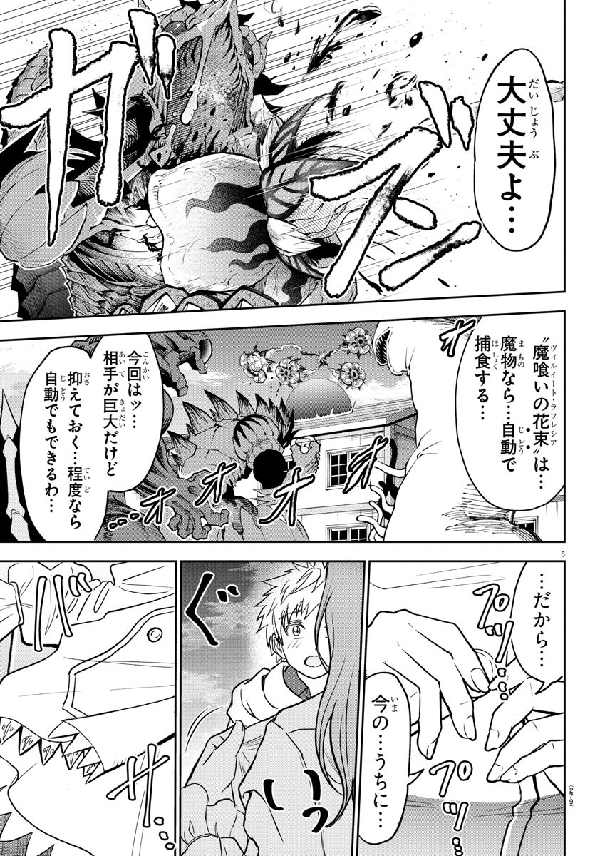 チェリー勇者とせいなる剣 Chap 17 - Next Chap 18