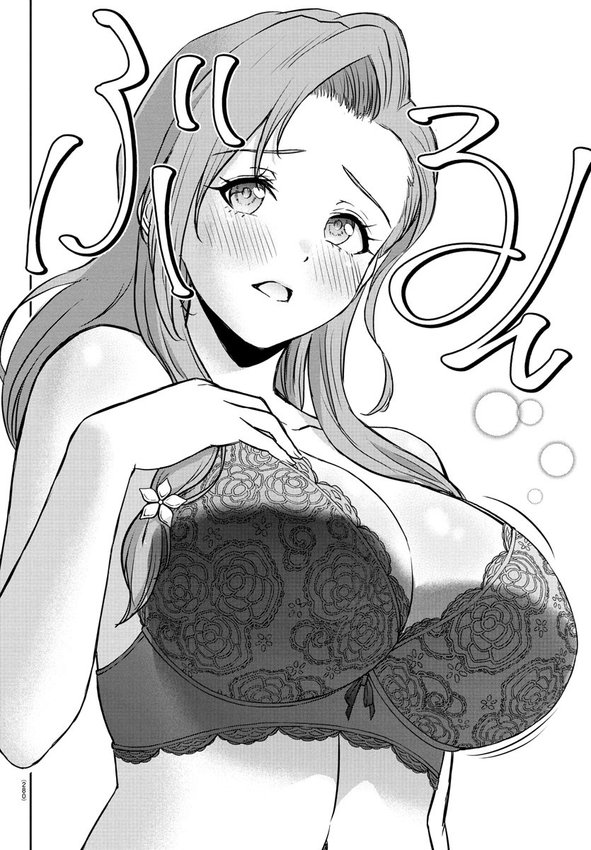 チェリー勇者とせいなる剣 Chap 17 - Next Chap 18