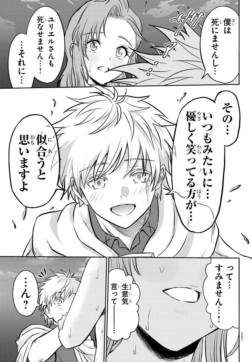 チェリー勇者とせいなる剣 Chap 17 - Next Chap 18