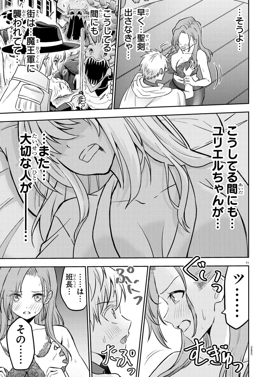 チェリー勇者とせいなる剣 Chap 17 - Next Chap 18