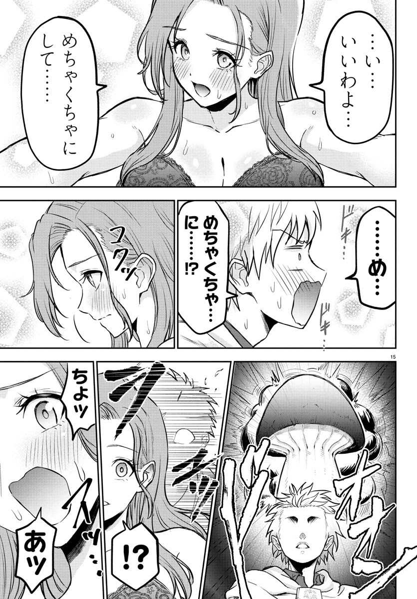 チェリー勇者とせいなる剣 Chap 17 - Next Chap 18