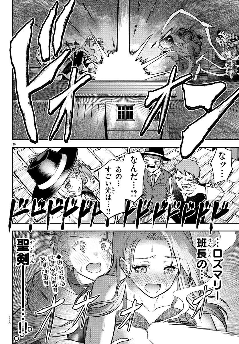 チェリー勇者とせいなる剣 Chap 17 - Next Chap 18