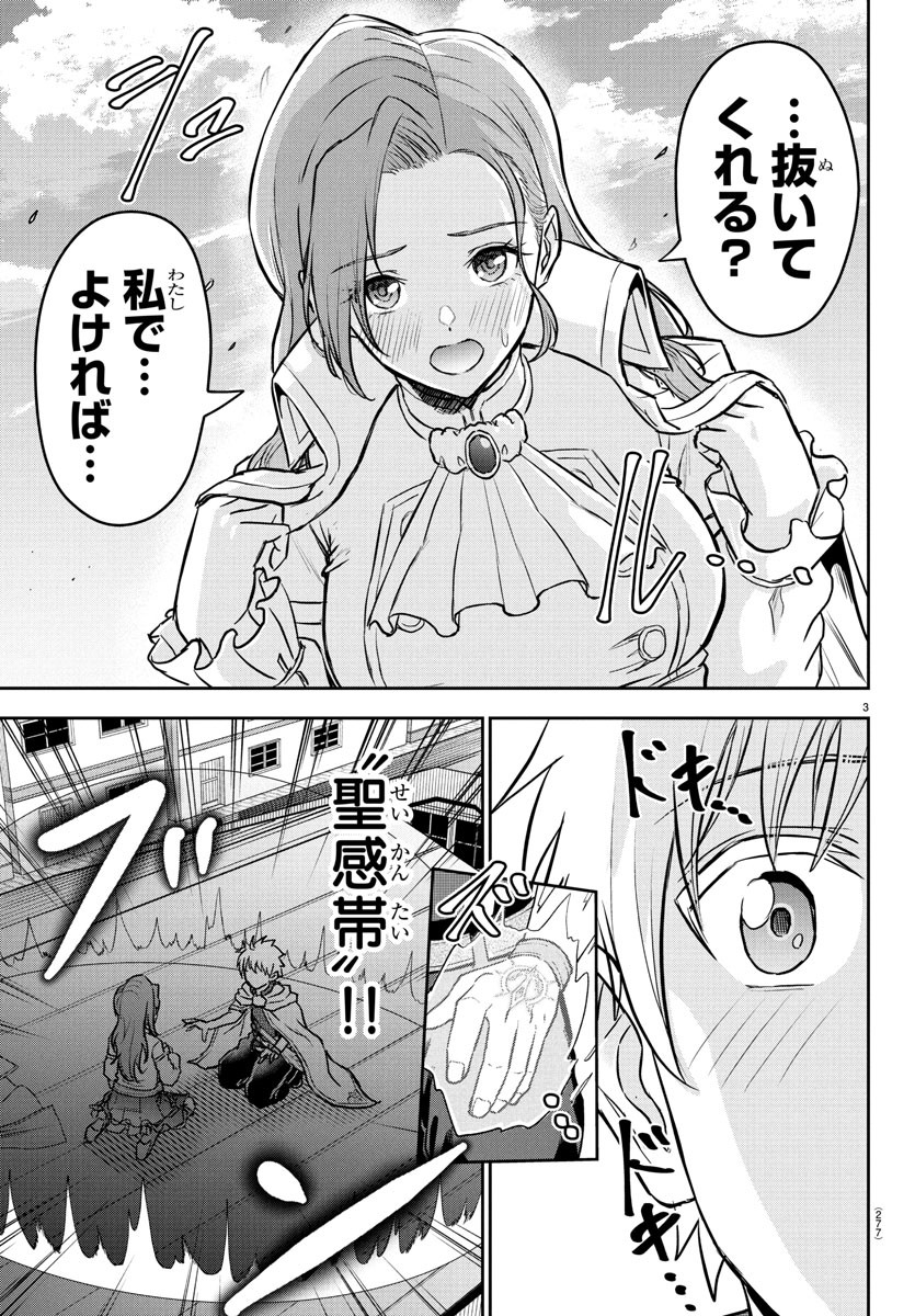 チェリー勇者とせいなる剣 Chap 17 - Next Chap 18