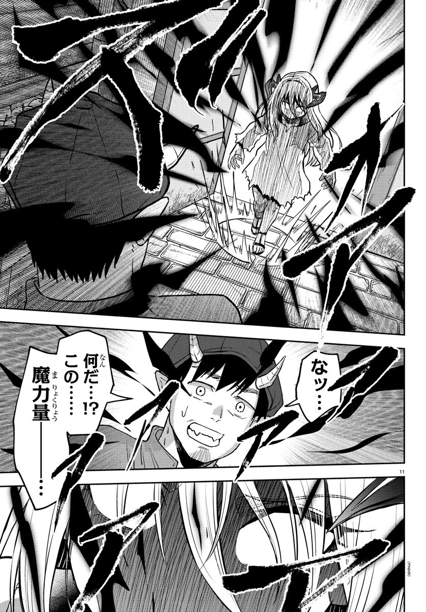 チェリー勇者とせいなる剣 Chap 28 - Next Chap 29