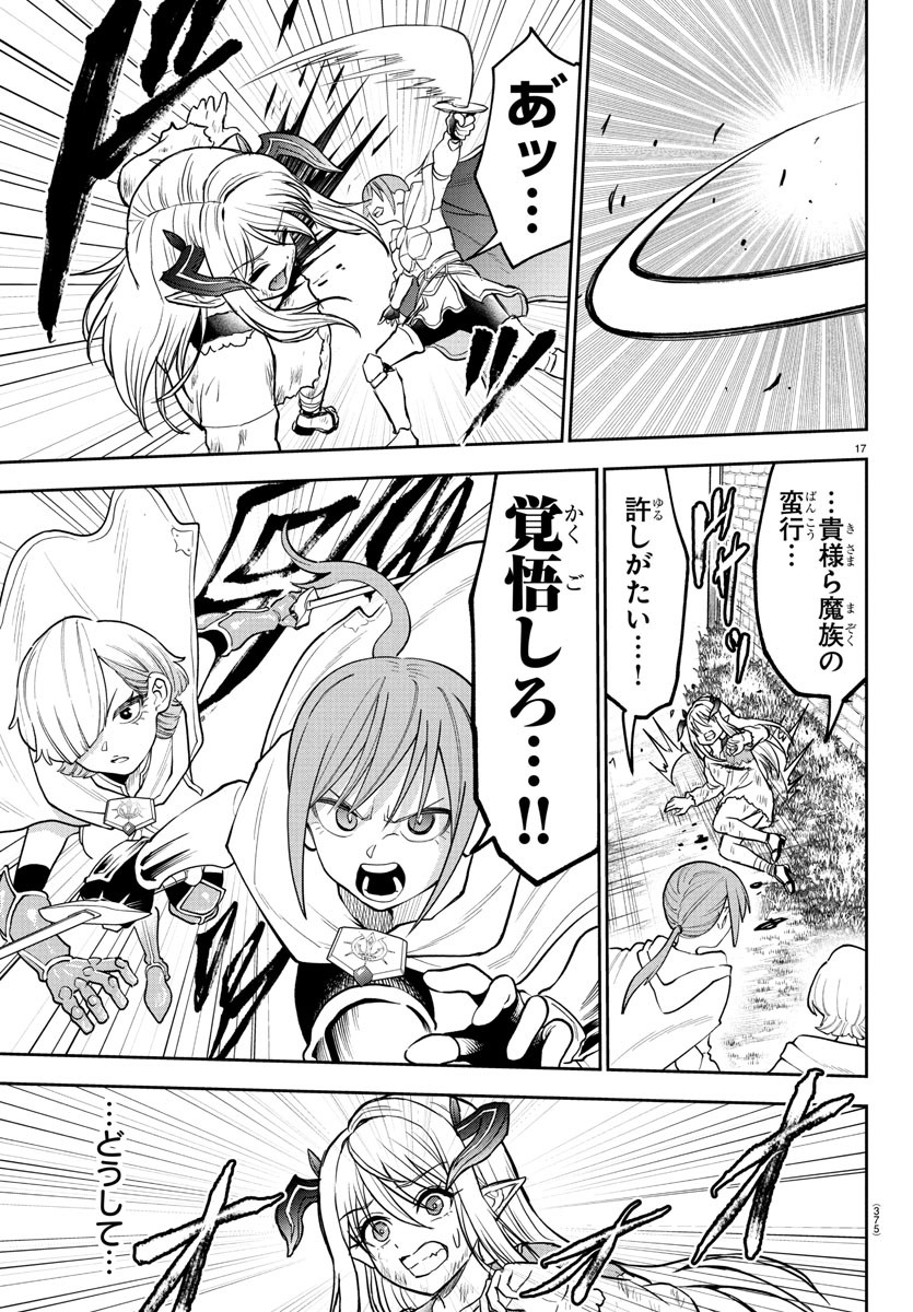 チェリー勇者とせいなる剣 Chap 28 - Next Chap 29