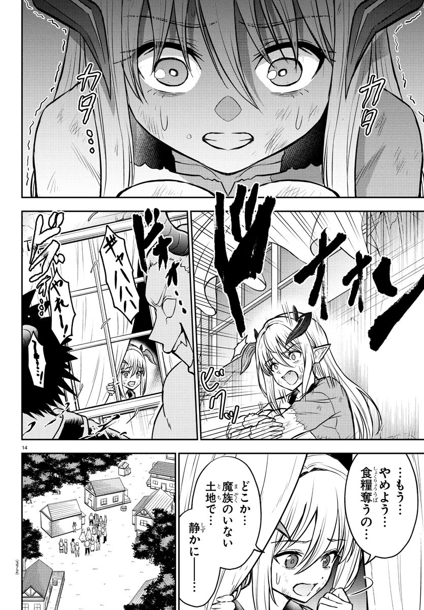 チェリー勇者とせいなる剣 Chap 28 - Next Chap 29