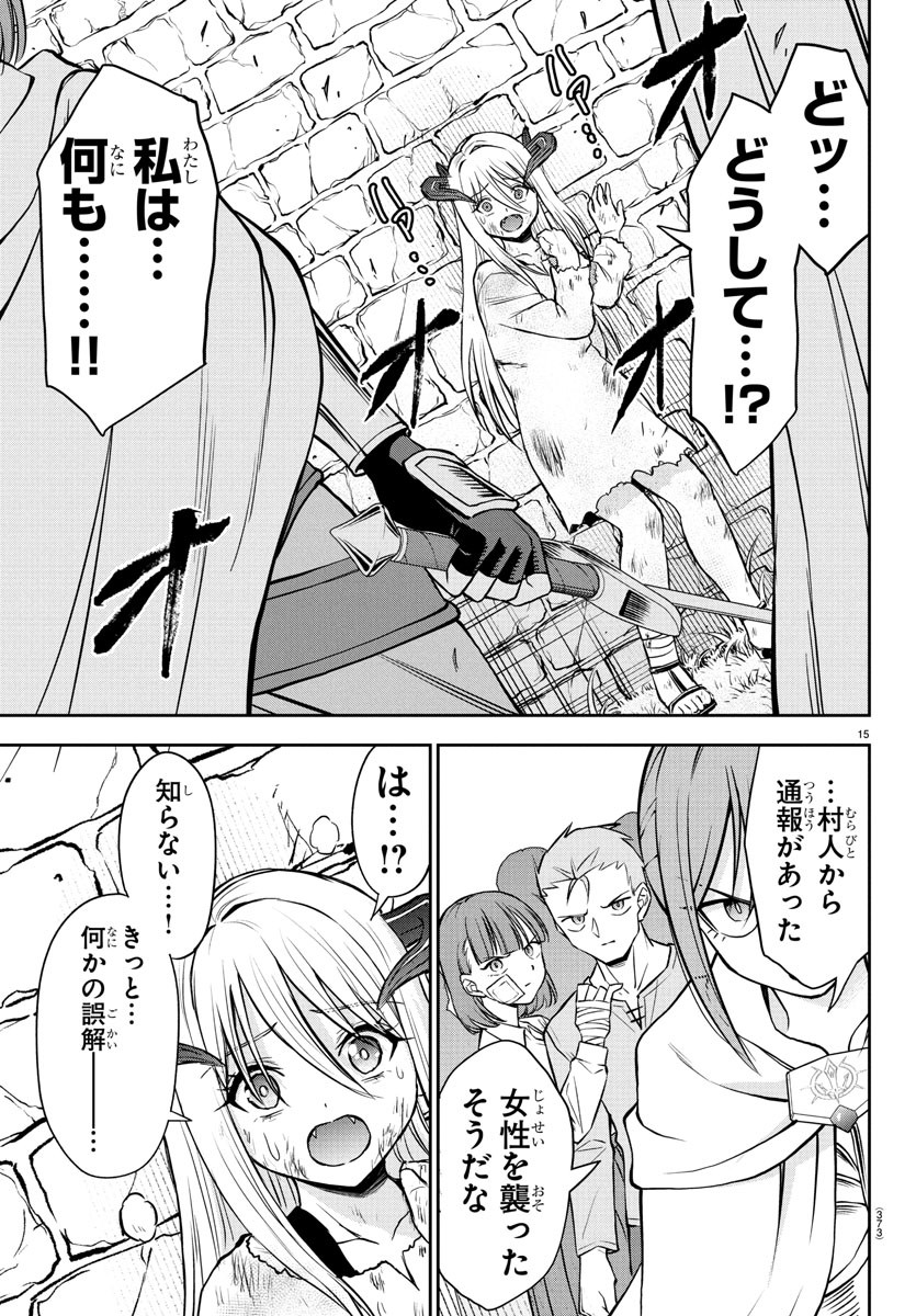 チェリー勇者とせいなる剣 Chap 28 - Next Chap 29