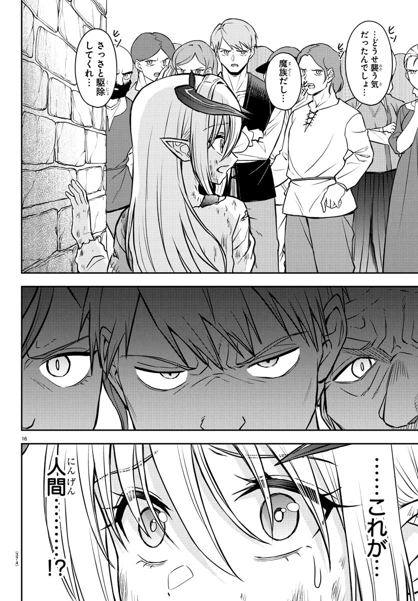 チェリー勇者とせいなる剣 Chap 28 - Next Chap 29