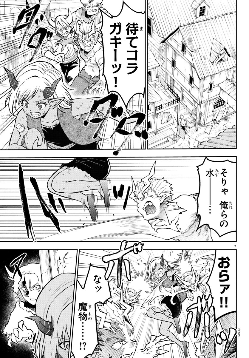チェリー勇者とせいなる剣 Chap 29 - Next Chap 30