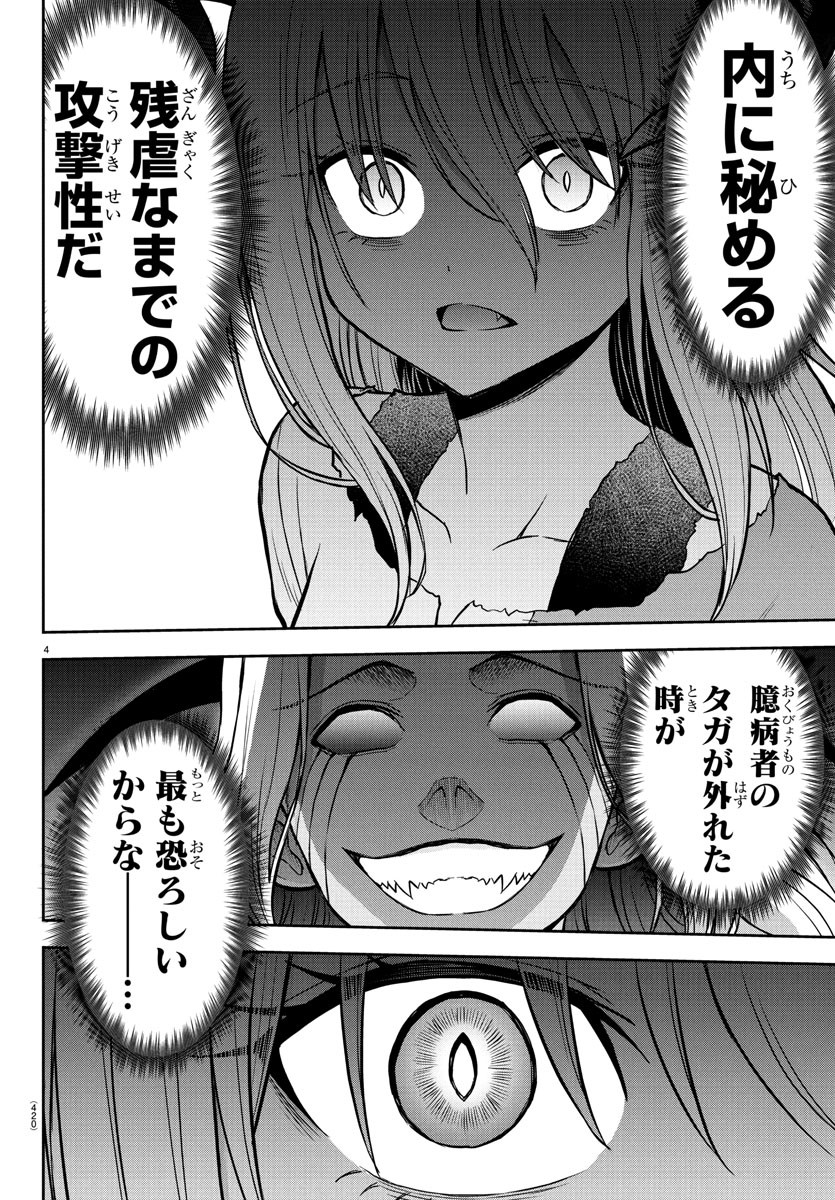 チェリー勇者とせいなる剣 Chap 29 - Next Chap 30