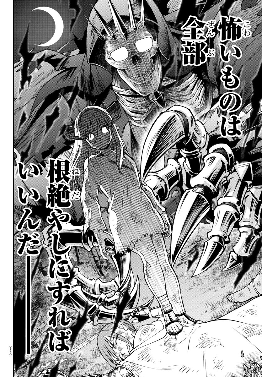 チェリー勇者とせいなる剣 Chap 29 - Next Chap 30