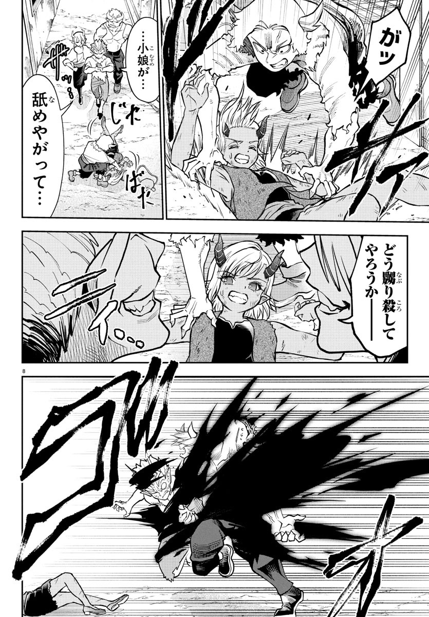 チェリー勇者とせいなる剣 Chap 29 - Next Chap 30