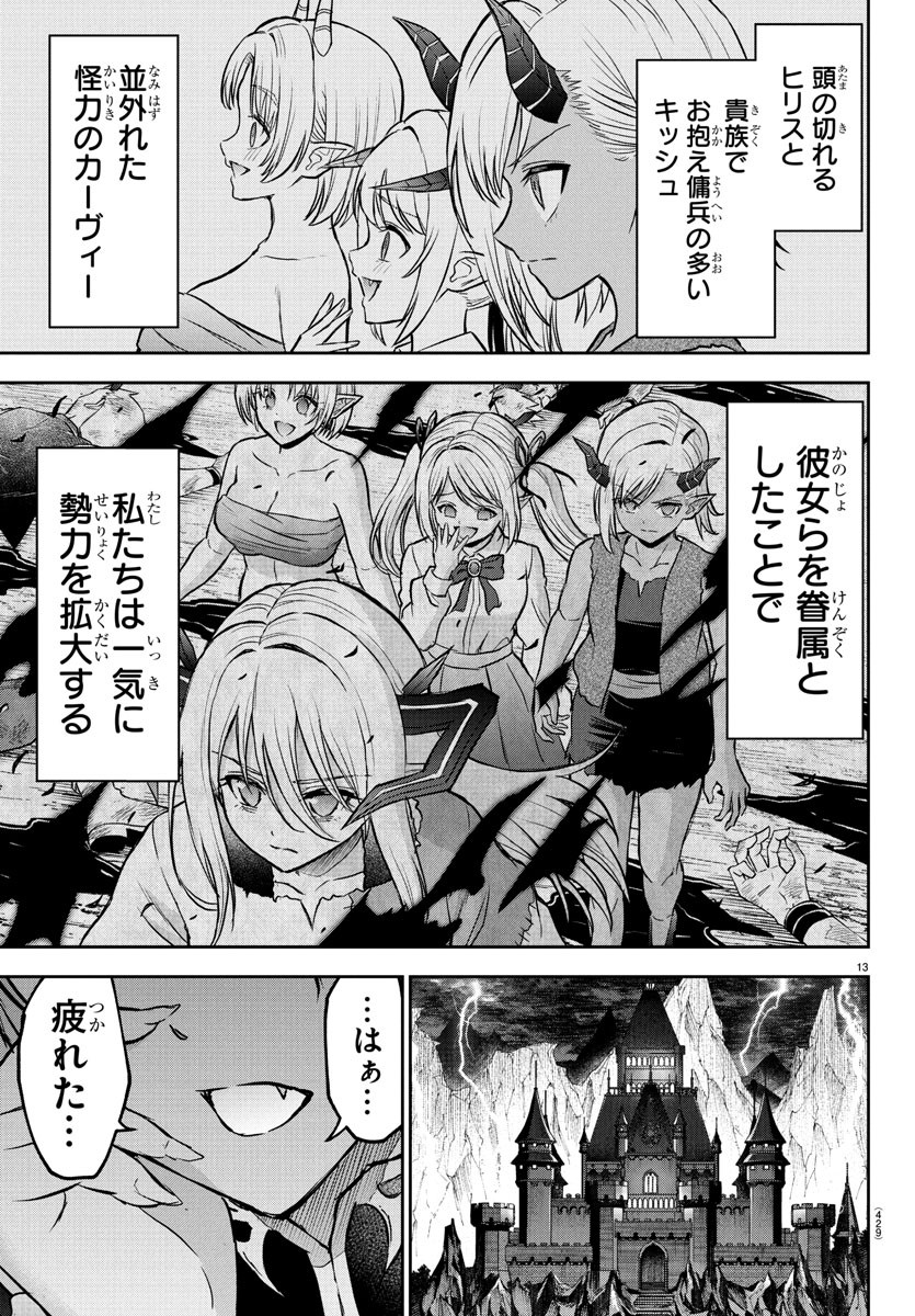 チェリー勇者とせいなる剣 Chap 29 - Next Chap 30