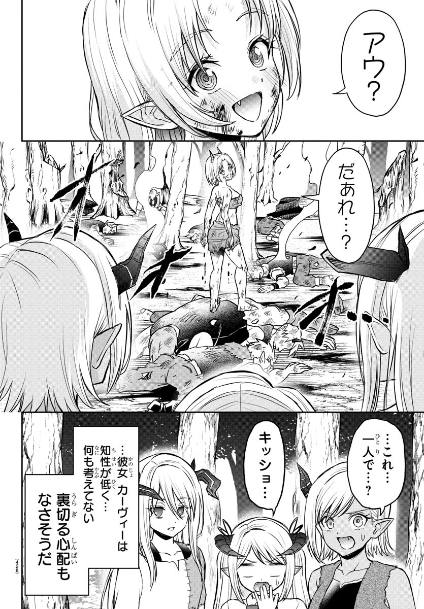 チェリー勇者とせいなる剣 Chap 29 - Next Chap 30