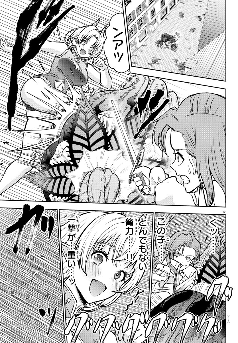 チェリー勇者とせいなる剣 Chap 29 - Next Chap 30