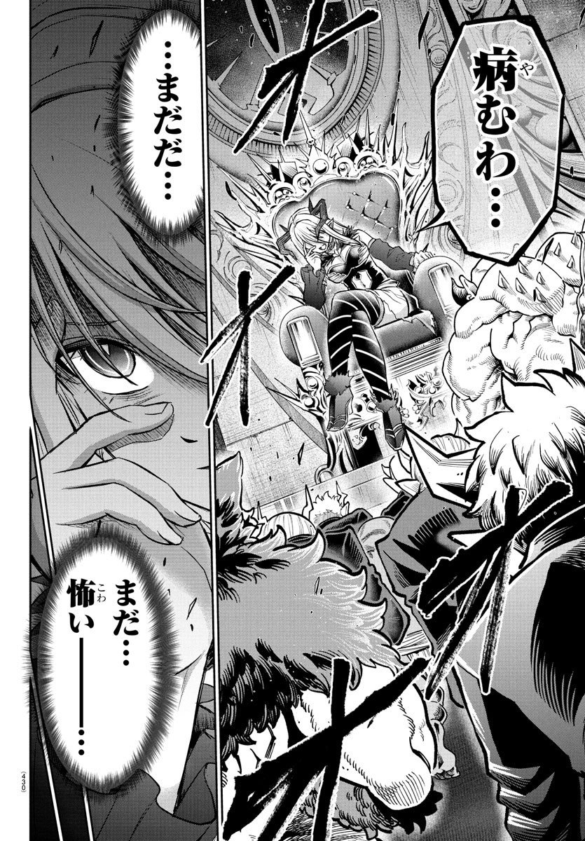 チェリー勇者とせいなる剣 Chap 29 - Next Chap 30