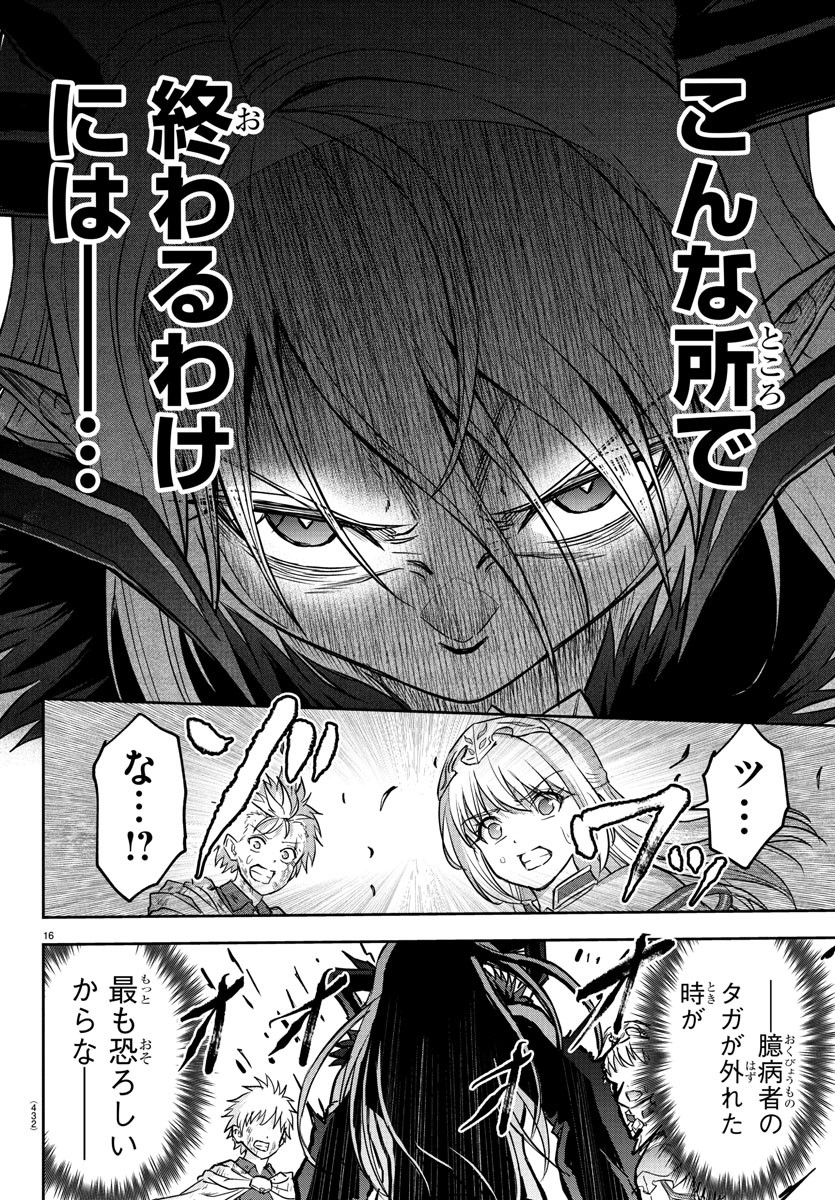 チェリー勇者とせいなる剣 Chap 29 - Next Chap 30