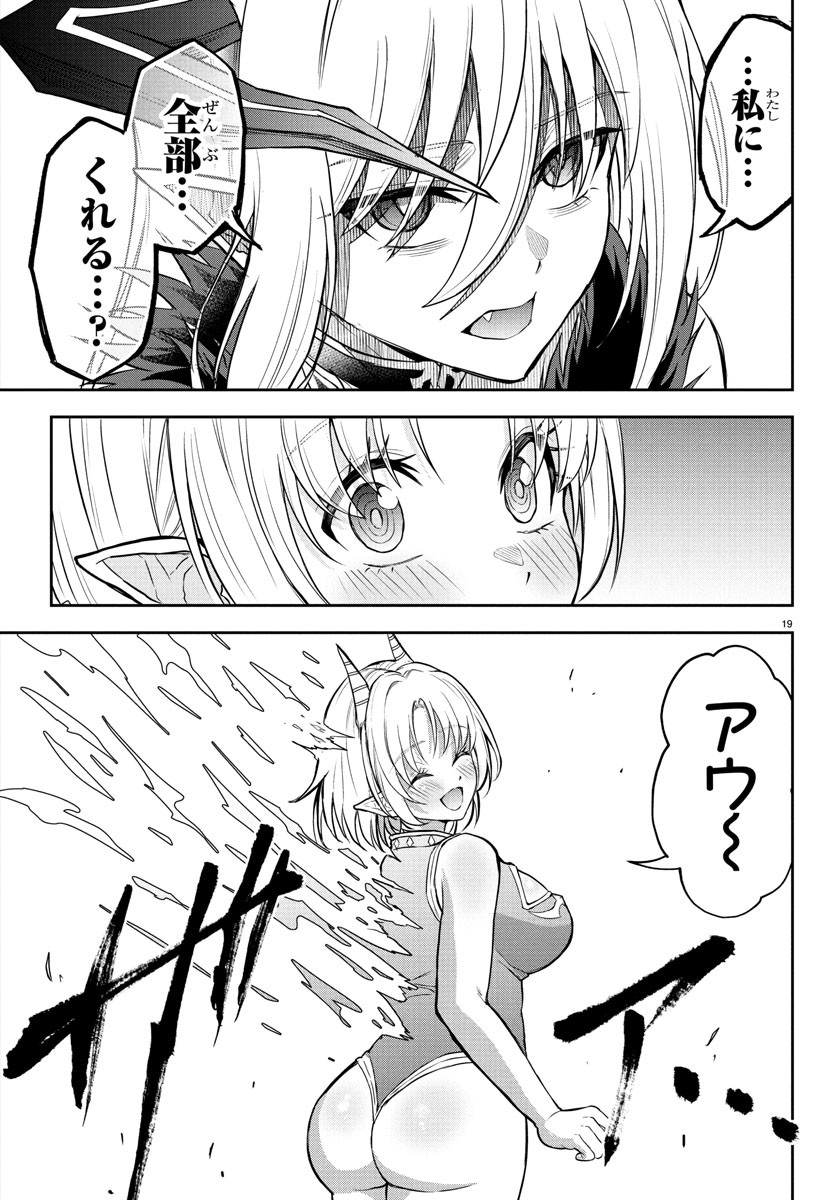 チェリー勇者とせいなる剣 Chap 29 - Next Chap 30