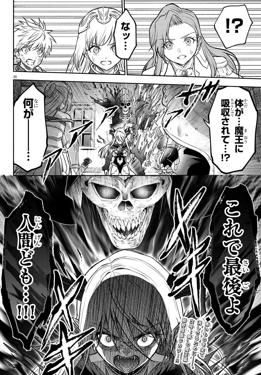 チェリー勇者とせいなる剣 Chap 29 - Next Chap 30