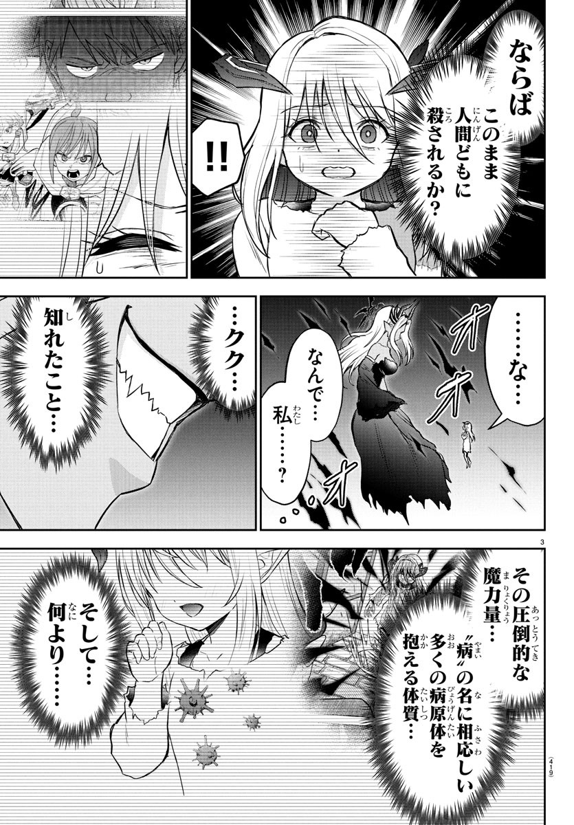 チェリー勇者とせいなる剣 Chap 29 - Next Chap 30