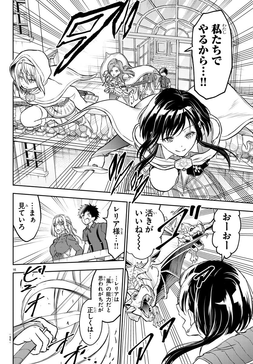 チェリー勇者とせいなる剣 Chap 2 - Next Chap 3