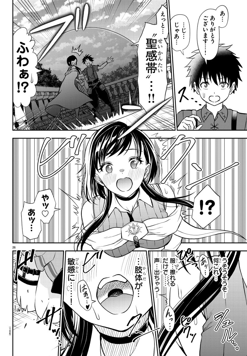 チェリー勇者とせいなる剣 Chap 2 - Next Chap 3