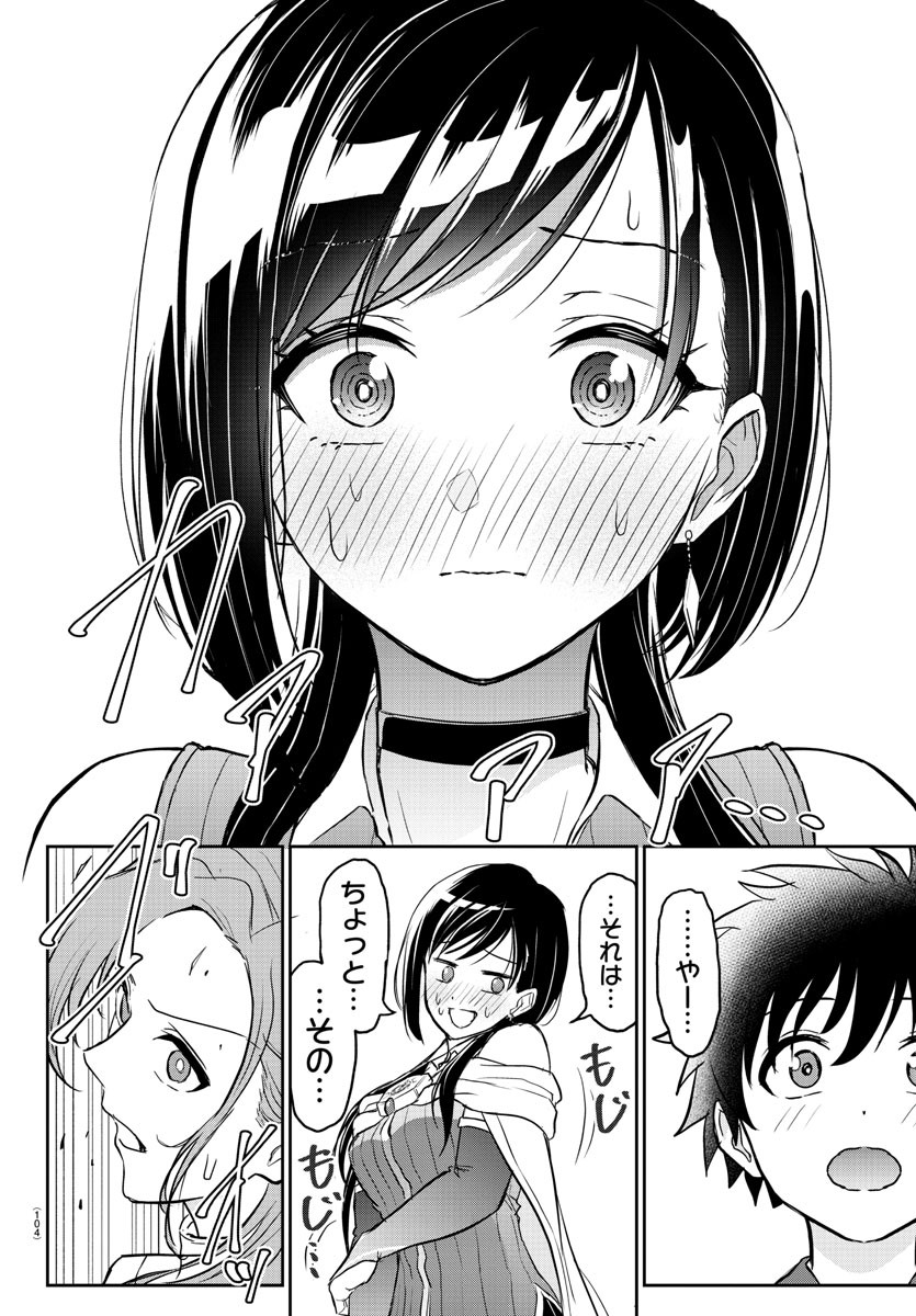 チェリー勇者とせいなる剣 Chap 2 - Next Chap 3