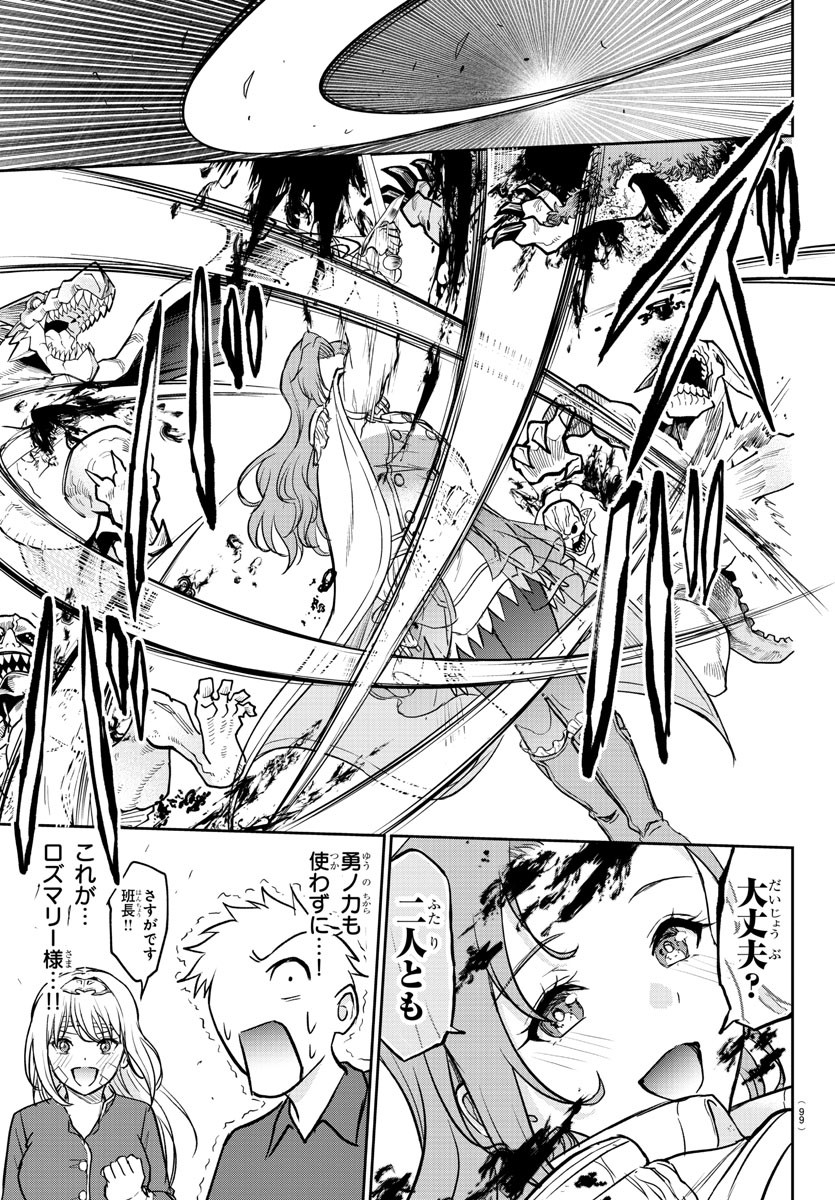 チェリー勇者とせいなる剣 Chap 2 - Next Chap 3