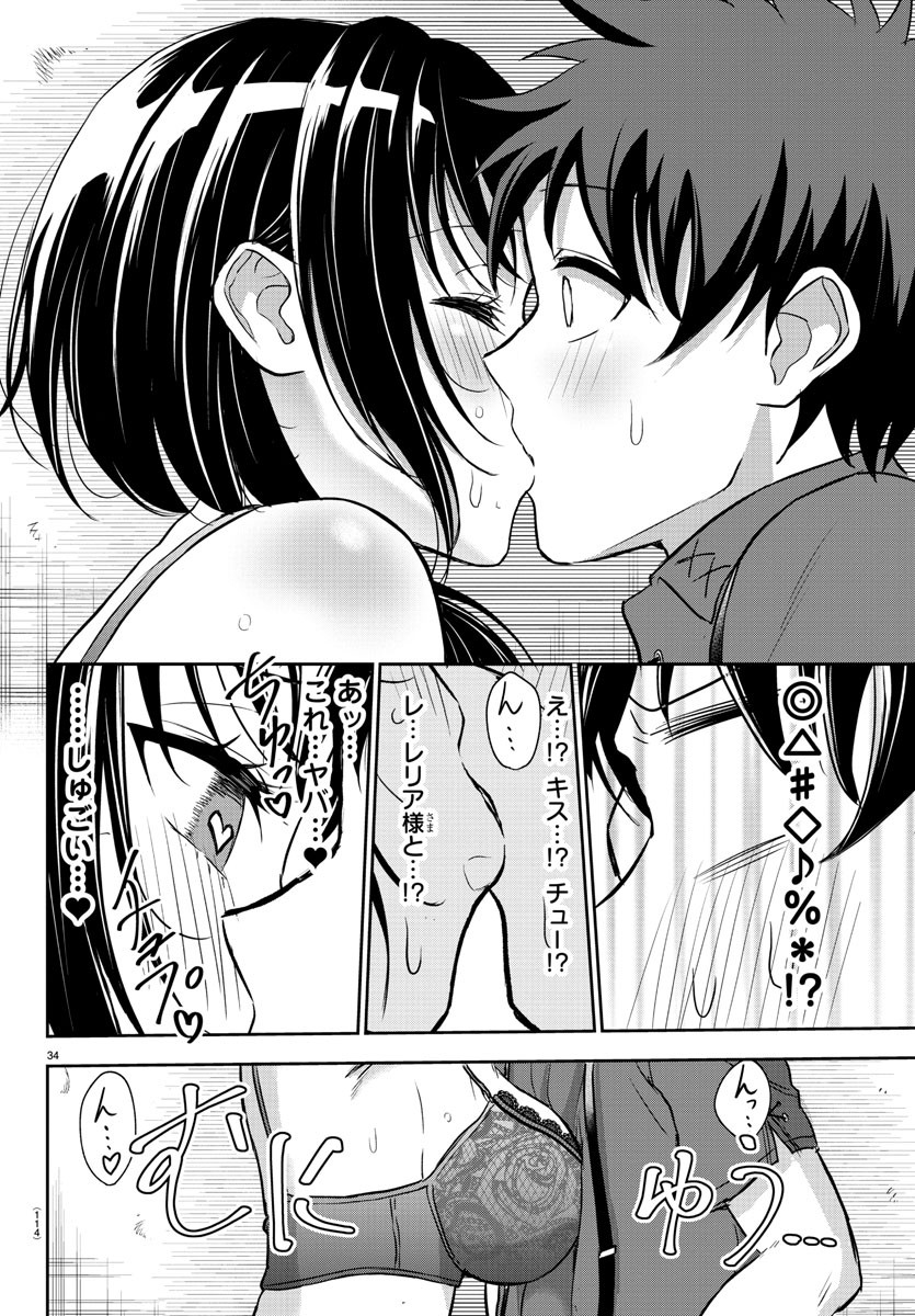 チェリー勇者とせいなる剣 Chap 2 - Next Chap 3