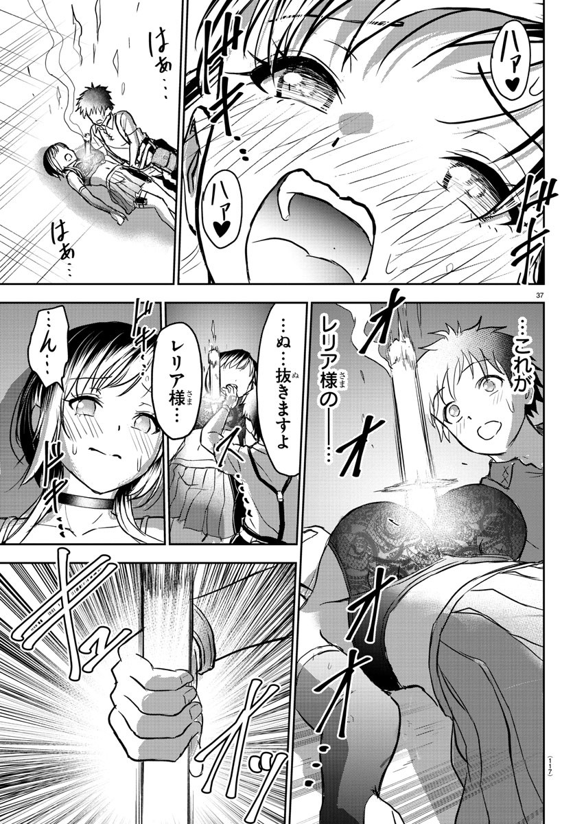 チェリー勇者とせいなる剣 Chap 2 - Next Chap 3