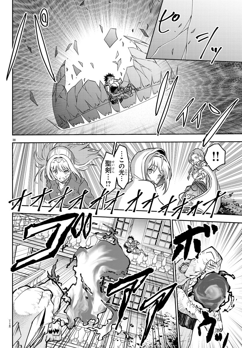 チェリー勇者とせいなる剣 Chap 2 - Next Chap 3