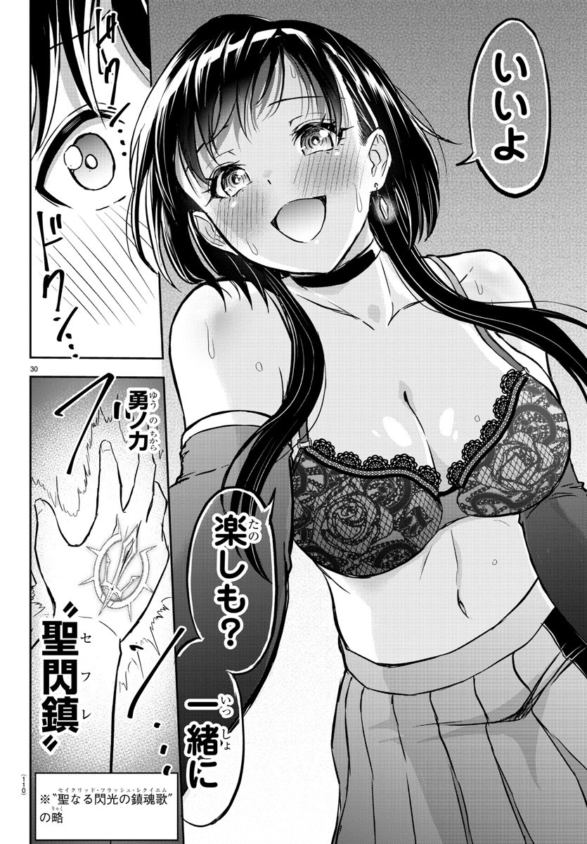 チェリー勇者とせいなる剣 Chap 2 - Next Chap 3