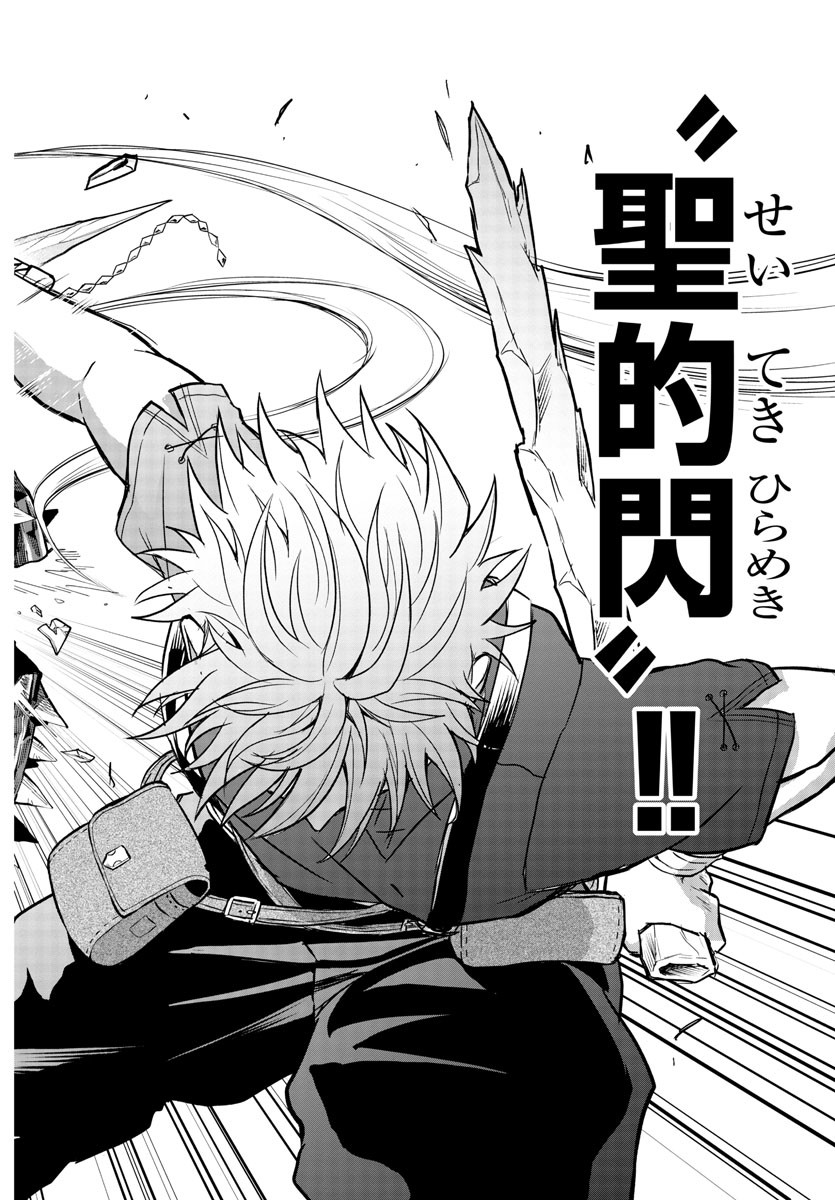 チェリー勇者とせいなる剣 Chap 2 - Next Chap 3