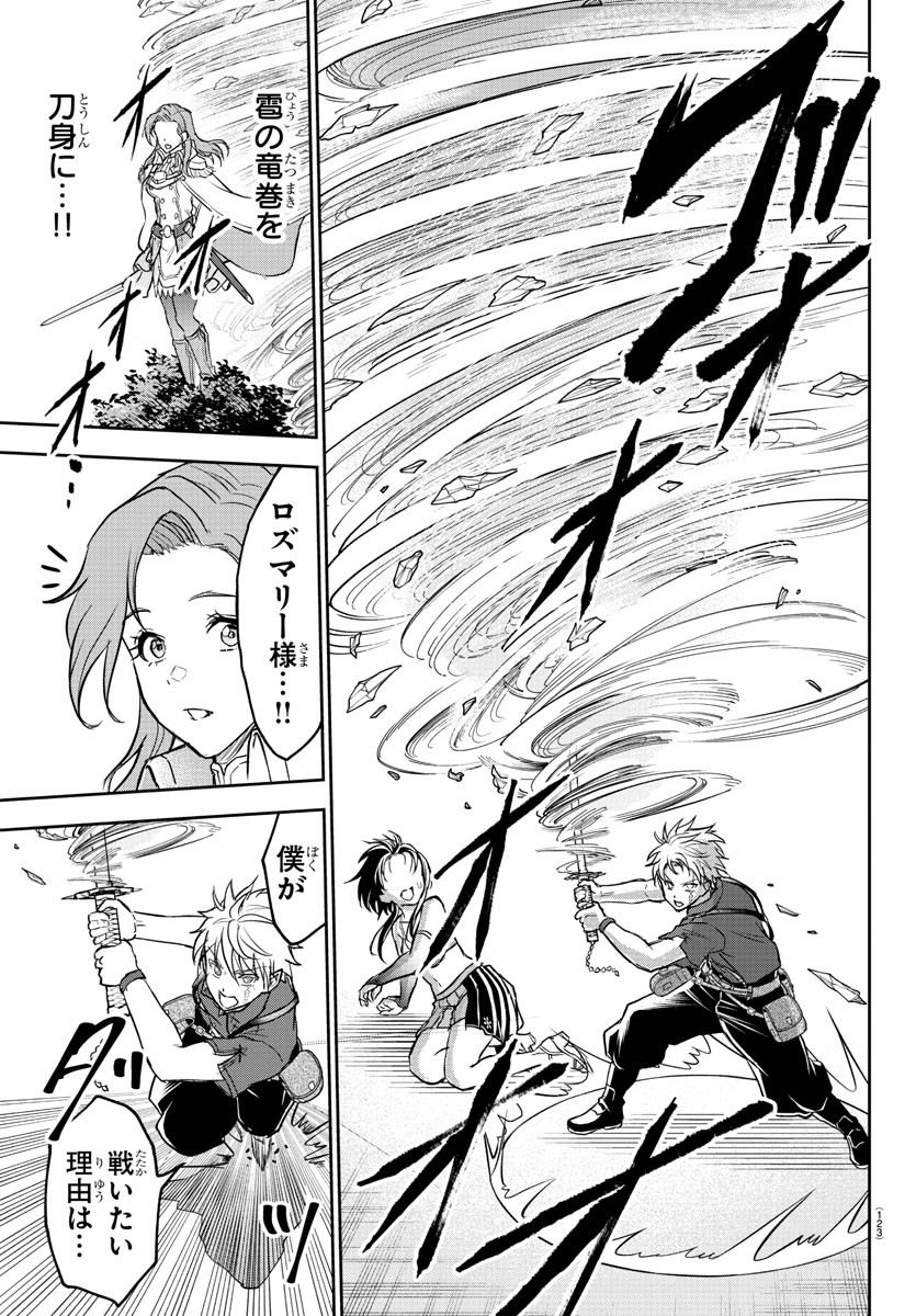 チェリー勇者とせいなる剣 Chap 2 - Next Chap 3