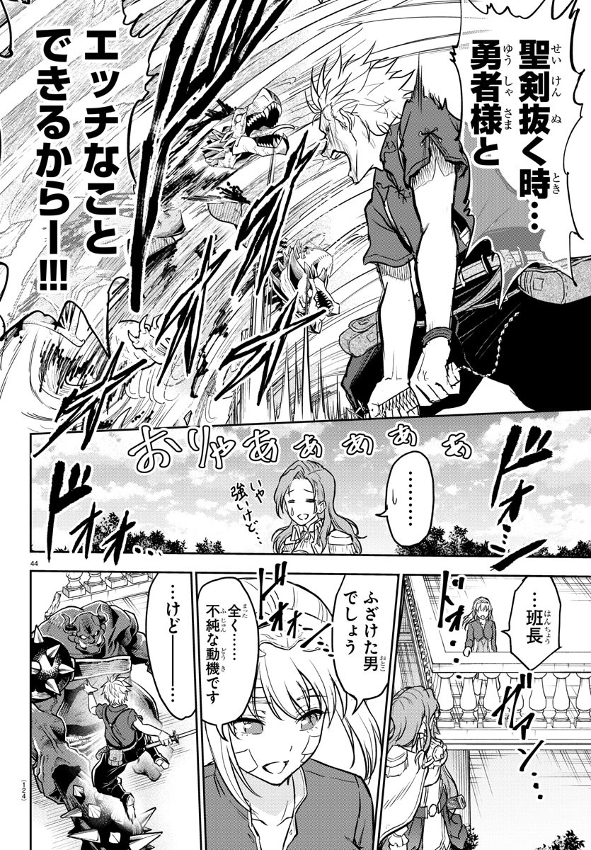 チェリー勇者とせいなる剣 Chap 2 - Next Chap 3