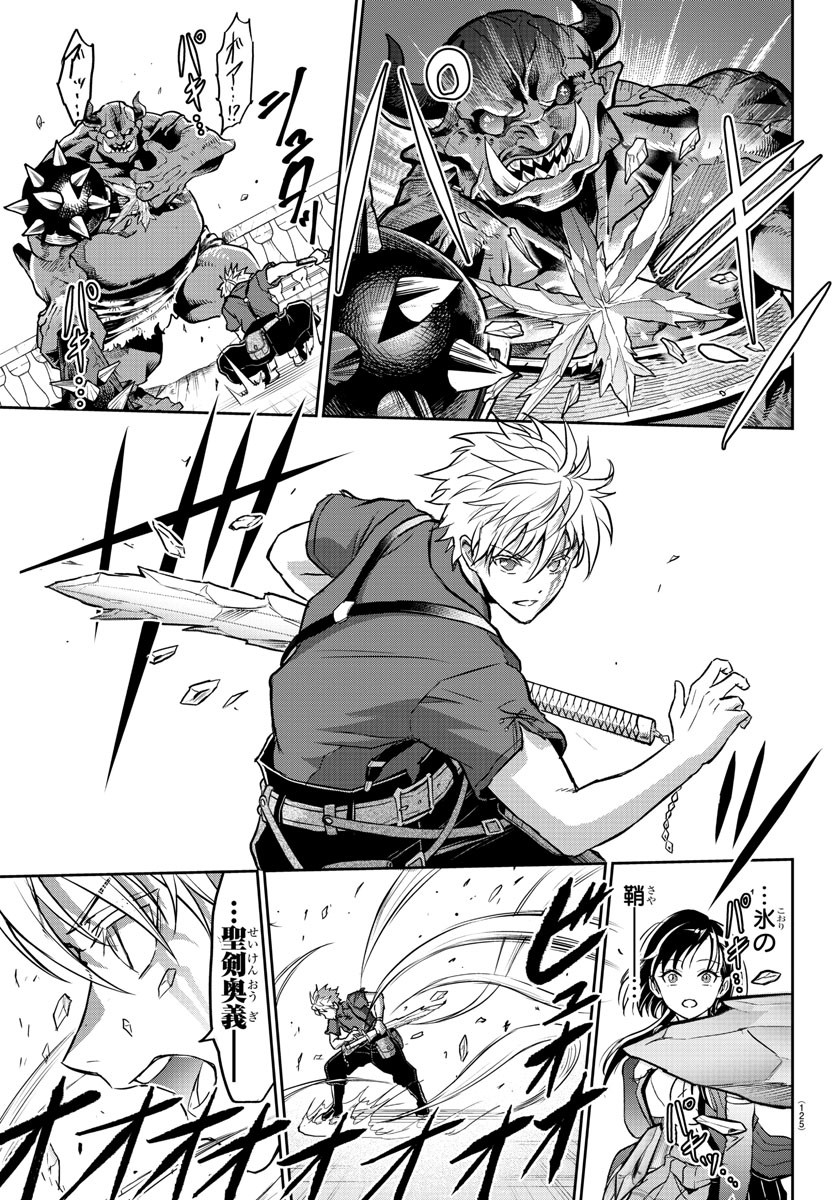 チェリー勇者とせいなる剣 Chap 2 - Next Chap 3