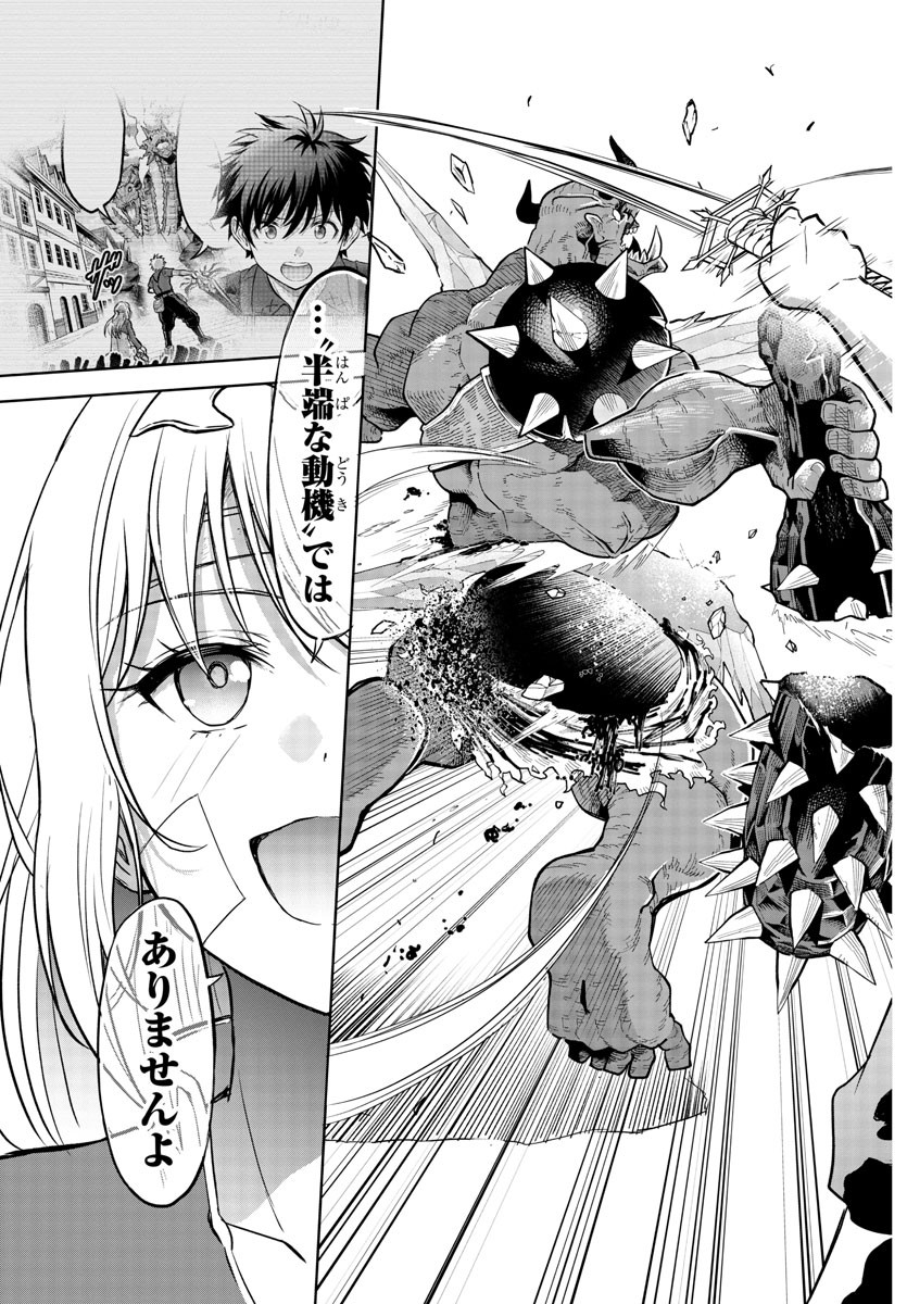 チェリー勇者とせいなる剣 Chap 2 - Next Chap 3