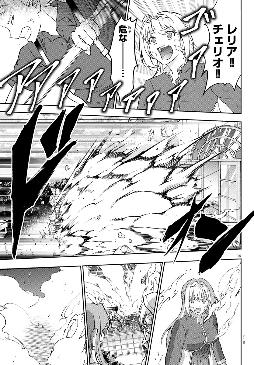 チェリー勇者とせいなる剣 Chap 2 - Next Chap 3