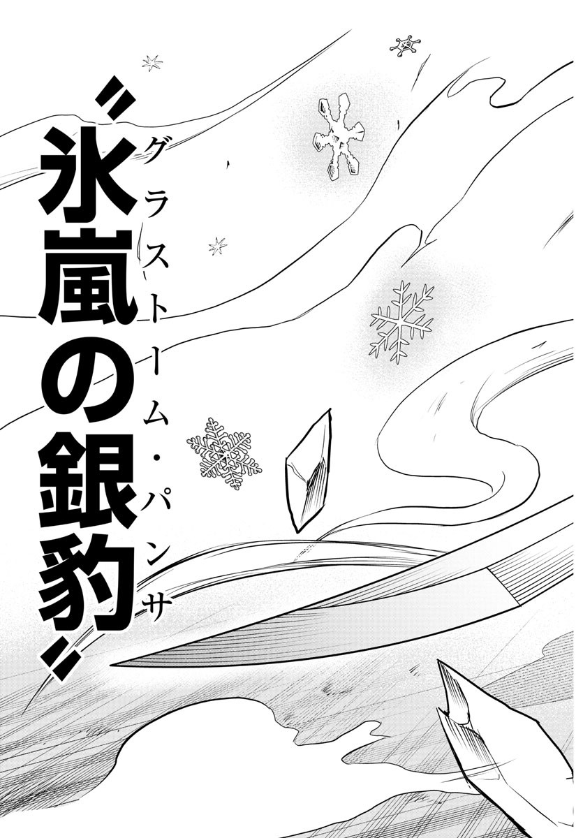 チェリー勇者とせいなる剣 Chap 2 - Next Chap 3