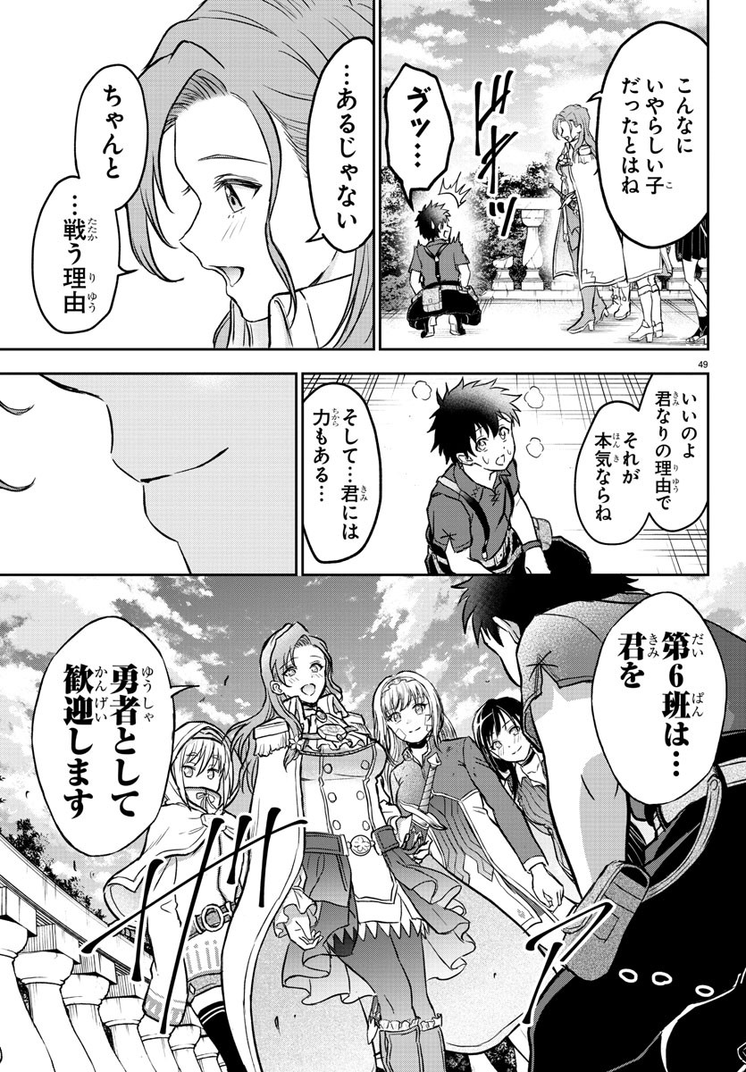 チェリー勇者とせいなる剣 Chap 2 - Next Chap 3