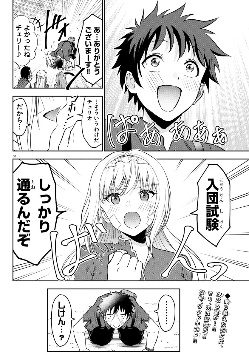 チェリー勇者とせいなる剣 Chap 2 - Next Chap 3