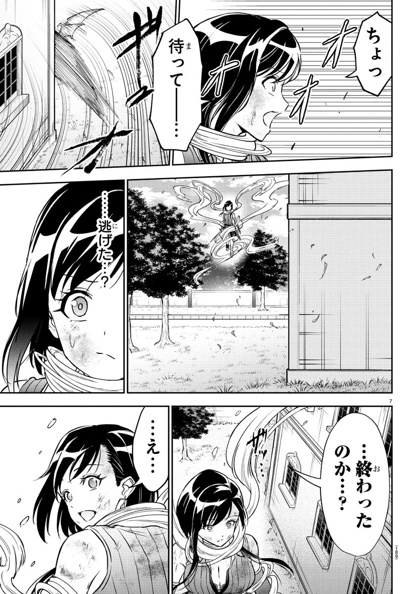 チェリー勇者とせいなる剣 Chap 20 - Next Chap 21