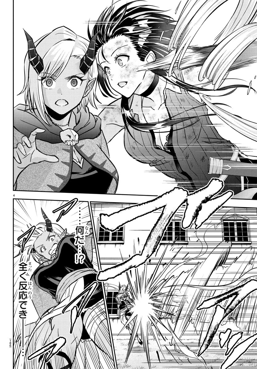 チェリー勇者とせいなる剣 Chap 20 - Next Chap 21