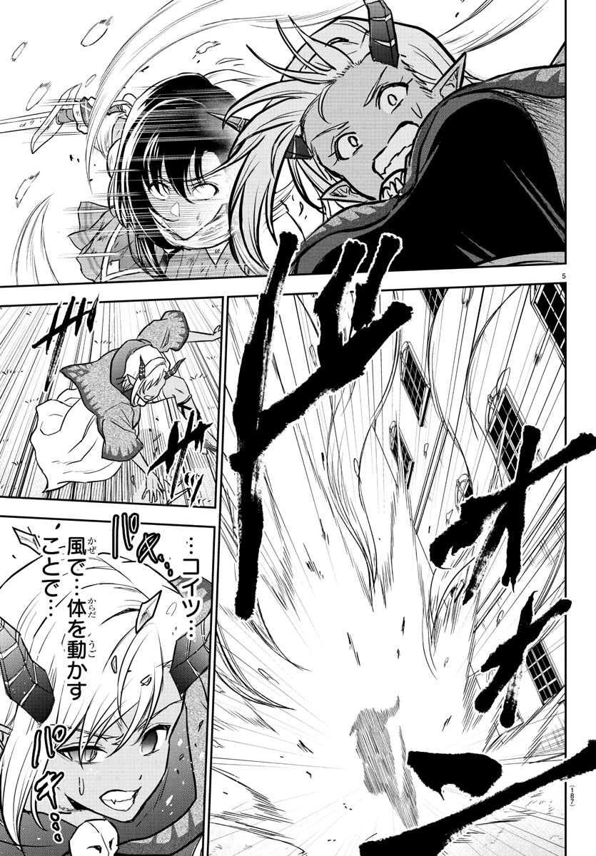 チェリー勇者とせいなる剣 Chap 20 - Next Chap 21