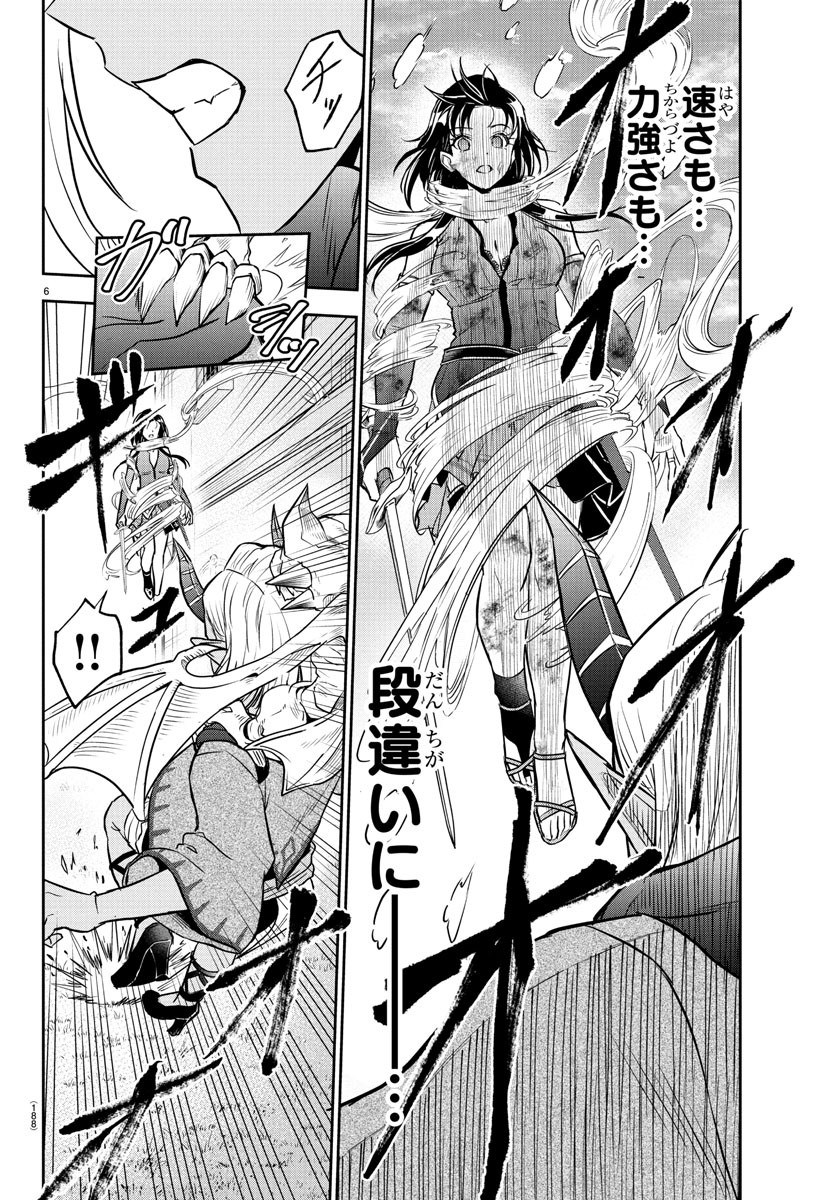 チェリー勇者とせいなる剣 Chap 20 - Next Chap 21