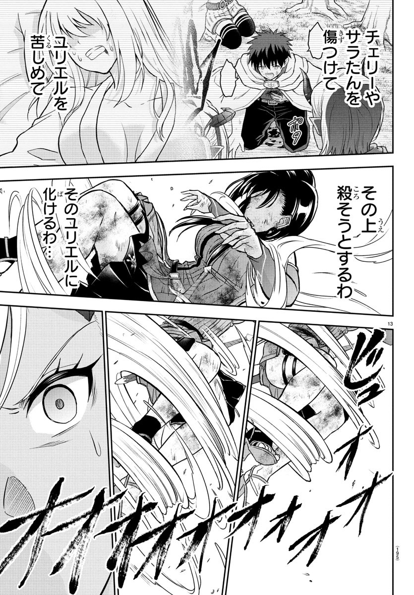 チェリー勇者とせいなる剣 Chap 20 - Next Chap 21