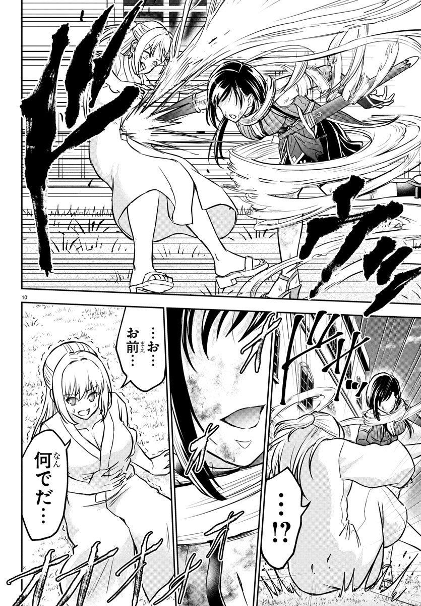 チェリー勇者とせいなる剣 Chap 20 - Next Chap 21