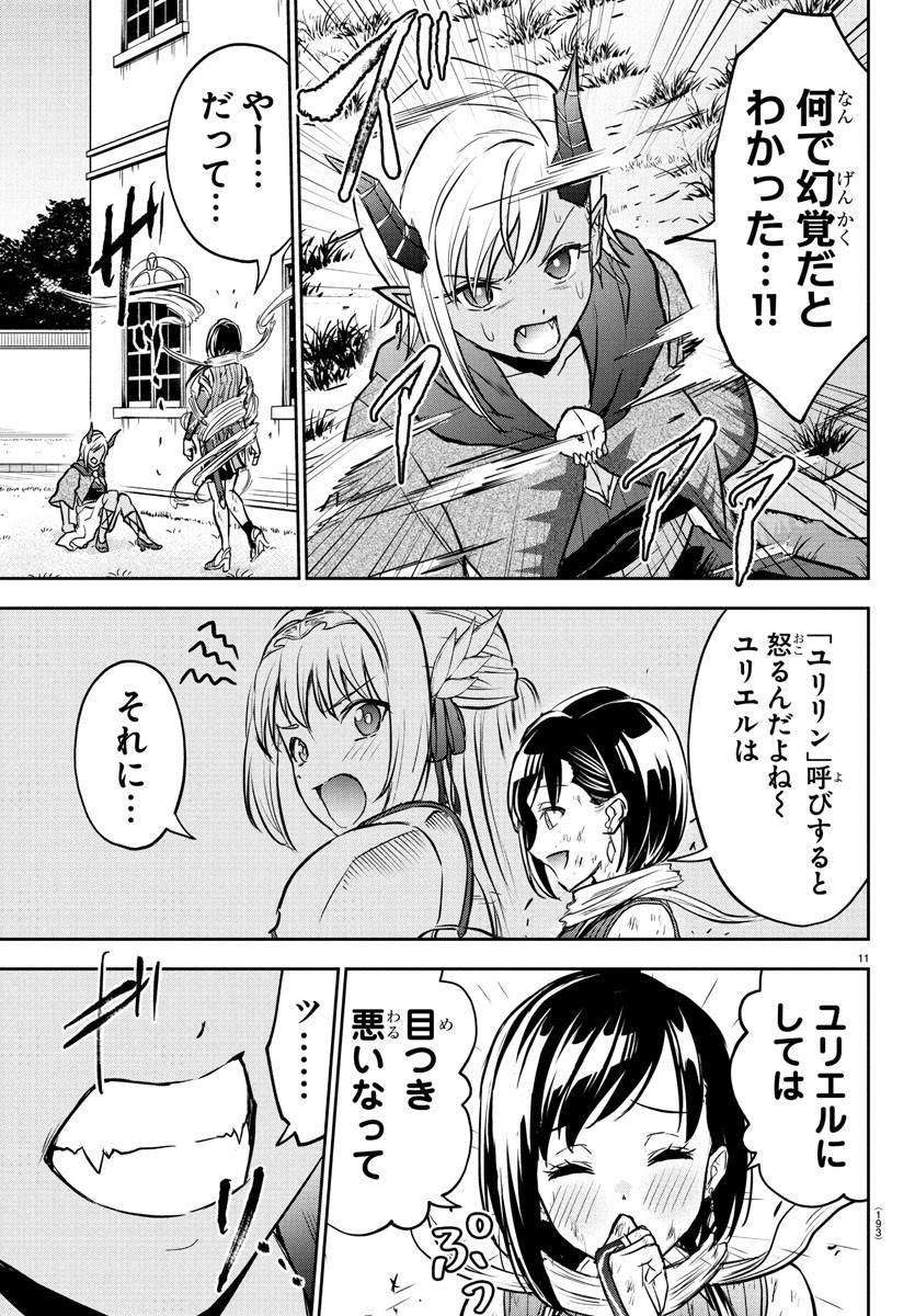 チェリー勇者とせいなる剣 Chap 20 - Next Chap 21