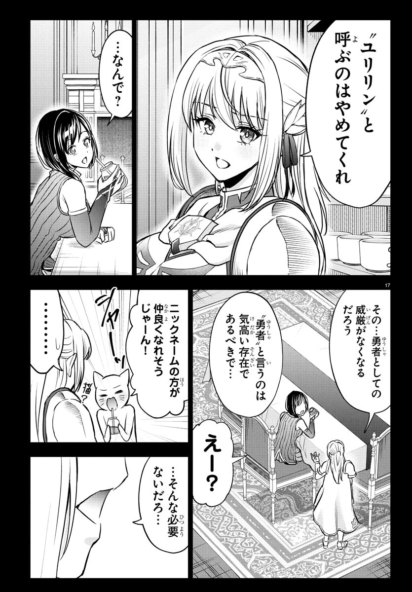 チェリー勇者とせいなる剣 Chap 20 - Next Chap 21