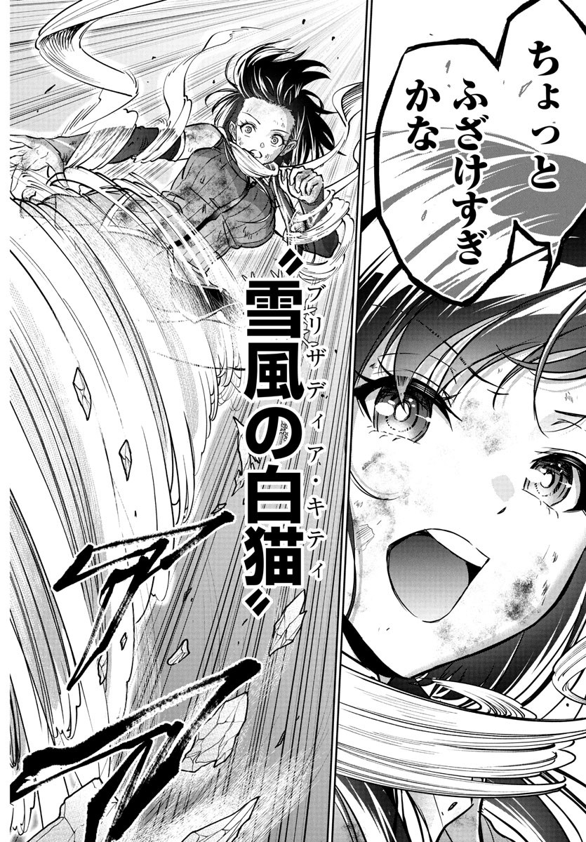チェリー勇者とせいなる剣 Chap 20 - Next Chap 21